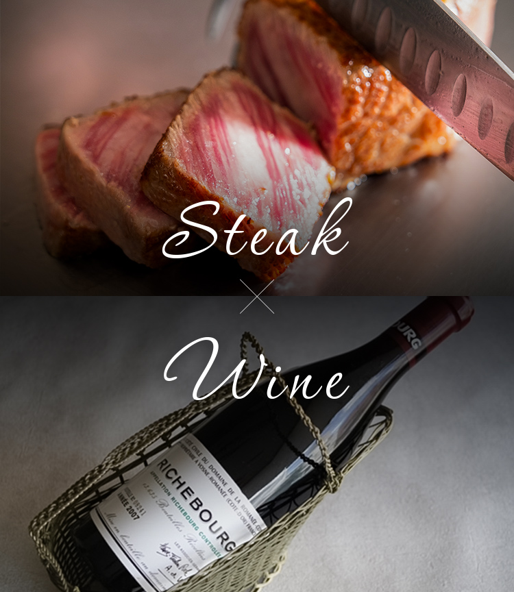 STEAK×WINE