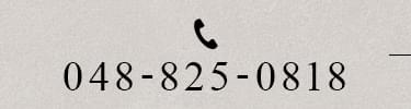 048-825-0818